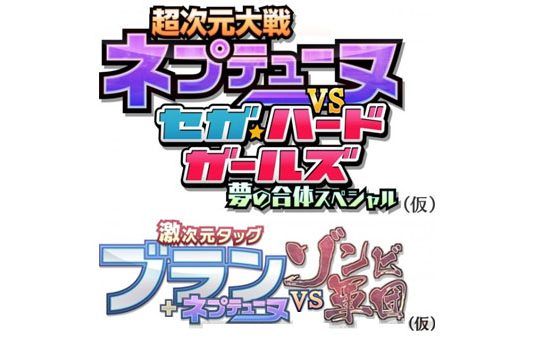 Detalles sobre 'Hyperdimension War Neptunia VS Sega Hard Girls: Dream Fusion Special'