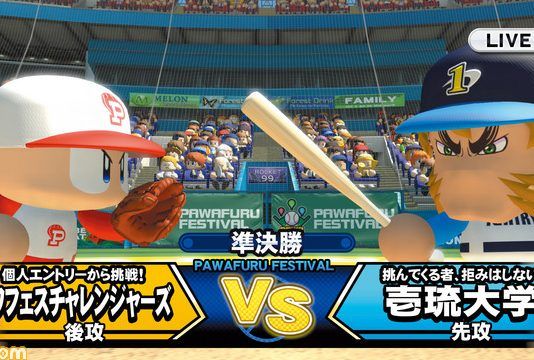 Primeras capturas de 'Jikkyou Powerful Pro Baseball 2016' y 'Success Special'
