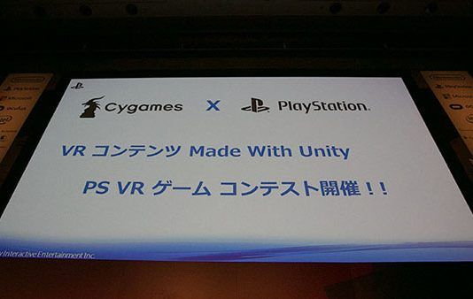 Sony y Cygames organizarán una competencia de PlayStation VR