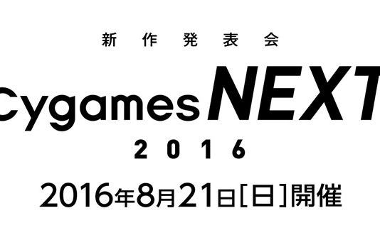 La presentación del nuevo juego de Cygames será el 21 de agosto