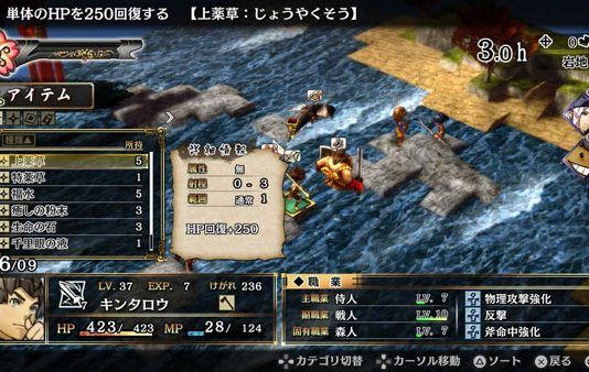 Ya está disponible la demo de 'God Wars' para PS4