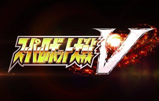 'Super Robot Wars V' ya tiene fecha de lanzamiento y nuevo tráiler gameplay para Japón