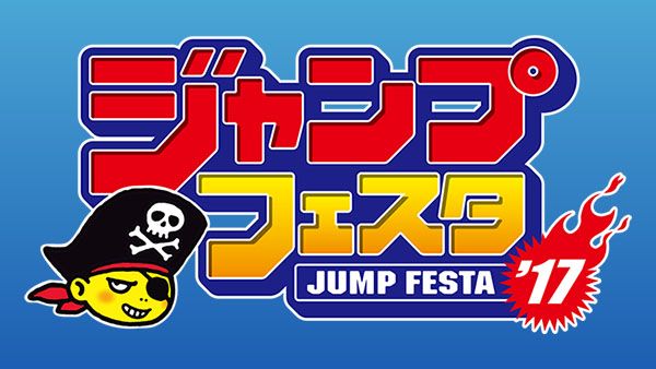 se-jump-festa-2017-lineup