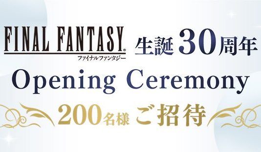 Anunciado nuevo evento en conmemoración al 30 aniversario de 'Final Fantasy'