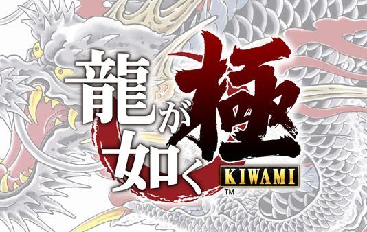 'Yakuza Kiwami' y 'Yakuza 6' anunciados para América y Europa