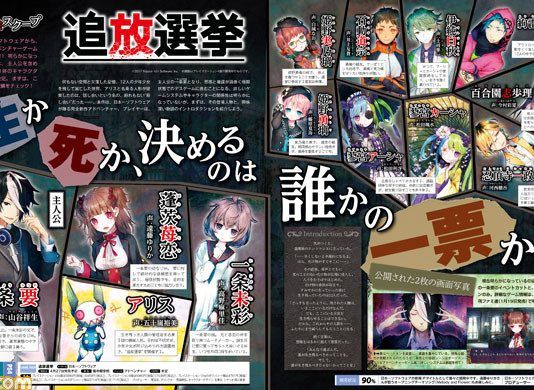 Nippon Ichi Software anuncia 'Exlie Election' para PlayStation 4 y PS Vita