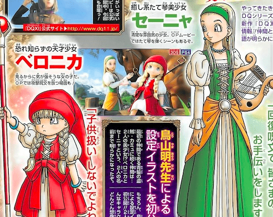 'Dragon Quest XI' introduce dos nuevos personajes