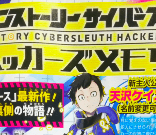 Anunciado 'Digimon Story: Cyber Sleuth Hacker's Memory' para PlayStation 4 y PS Vita