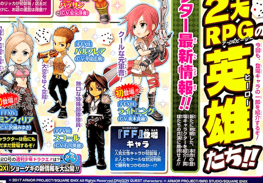 'Itadaki Street Dragon Quest & Final Fantasy 30th Anniversary' añade nuevos personajes