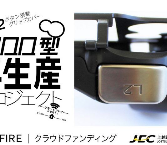 Se inicia una campaña de crowdfunding para el accesorio de PS Vita que añade los botones L2 y R2
