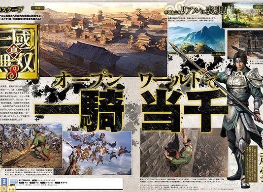 'DYNASTY WARRIORS 9' será exclusivo de PlayStation 4