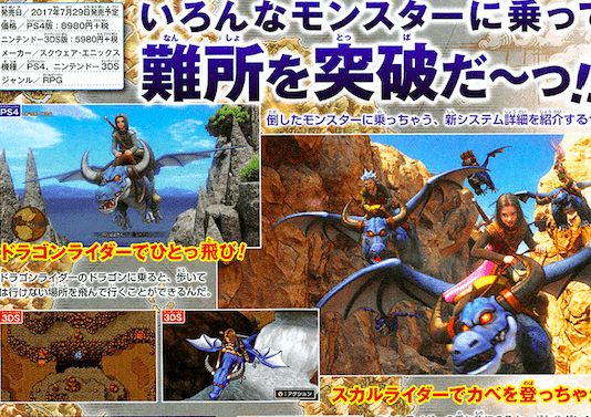 'Dragon Quest XI' introduce el nuevo sistema de montura de monstruos