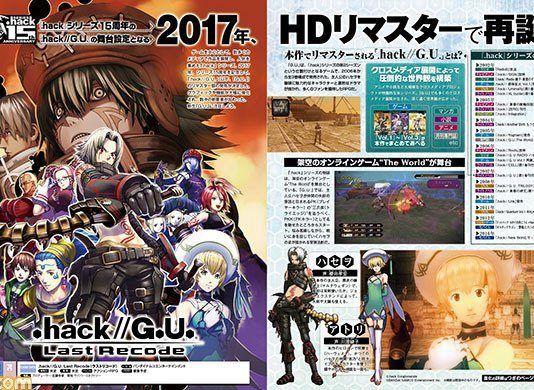 '.hack//G.U. Last Recode' anunciado para PlayStation 4