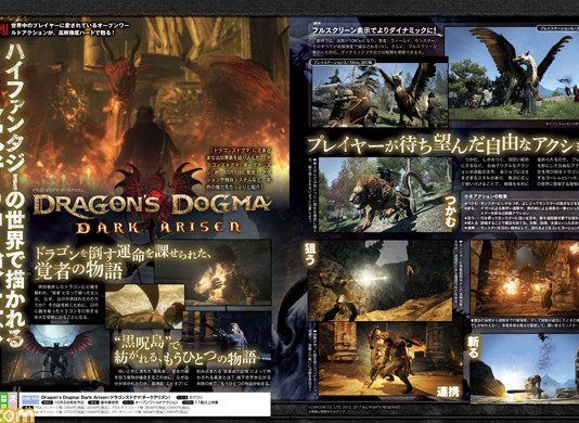 'Dragon's Dogma: Dark Arisen' para PlayStation 4 ya cuenta con fecha de lanzamiento en Japón