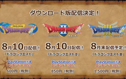 La trilogía original de 'Dragon Quest' llegará a PlayStation 4 en Japón