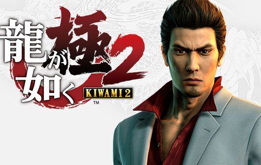 Disponible la demo de 'Yakuza Kiwami 2' en la PlayStation Store Japón