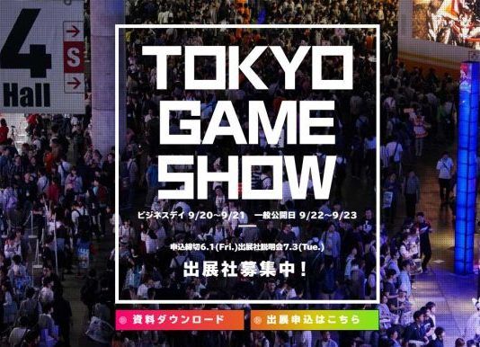 CESA anuncia los ganadores de Japan Game Awards Future Division del TGS 2018