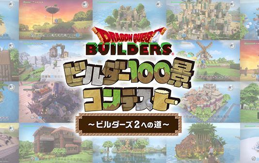 Anunciados los ganadores del concurso de Dragon Quest Builders 2