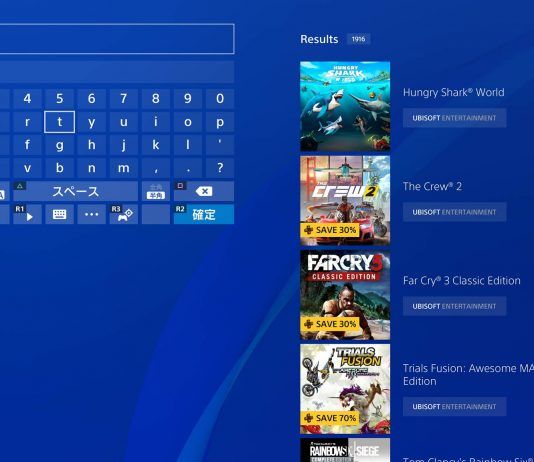 Sony ha cambiado la manera de buscar juegos en PlayStation Store