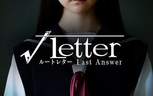 Kadokawa Games confirma que Root Letter tendrá dos secuelas