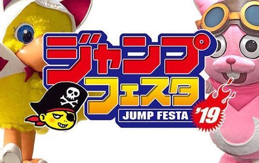 Anunciados los juegos de Square Enix para el Jump Festa 2019