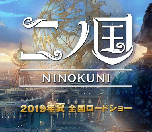 Ni no Kuni nos invita de nuevo al otro mundo con su película