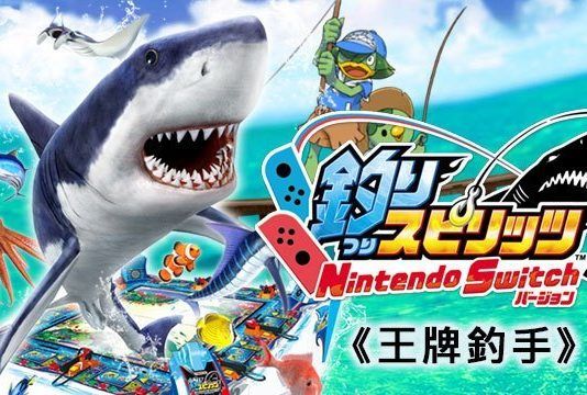 Fishing Spirits de Nintendo Switch supera con creces las expectativas de Bandai Namco