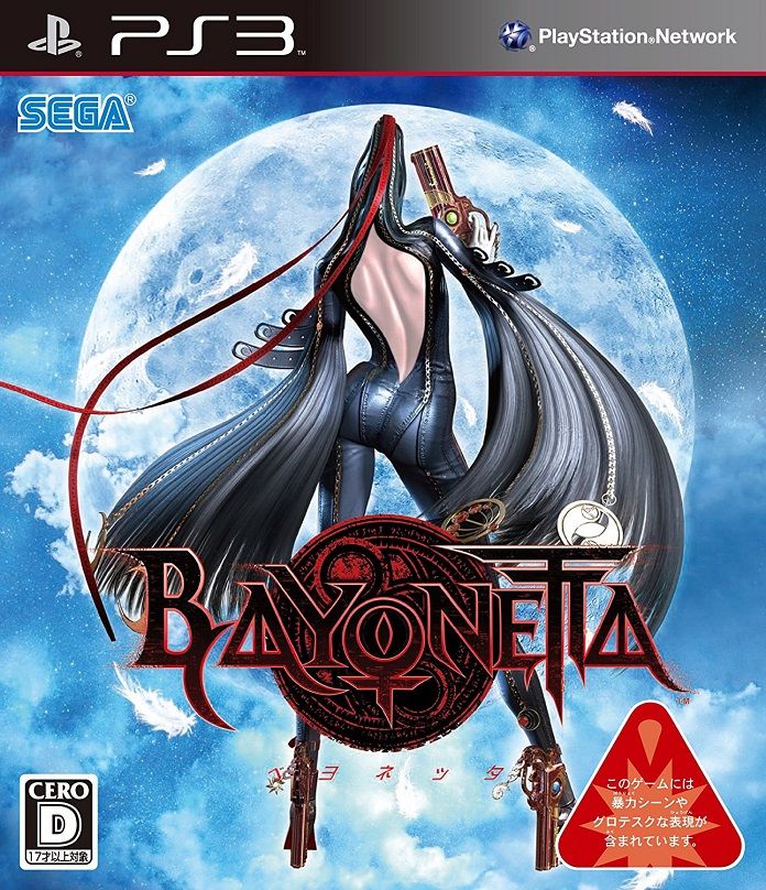 Bayonetta & Vanquish 10th Anniversary Bundle 1