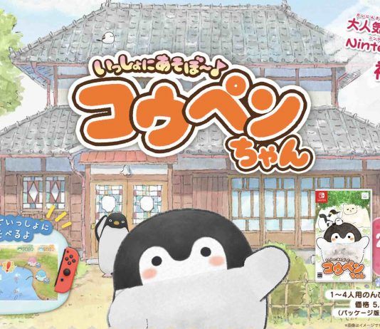 Neos anuncia Issho ni Asobo Koupen-chan, un party-game para Switch