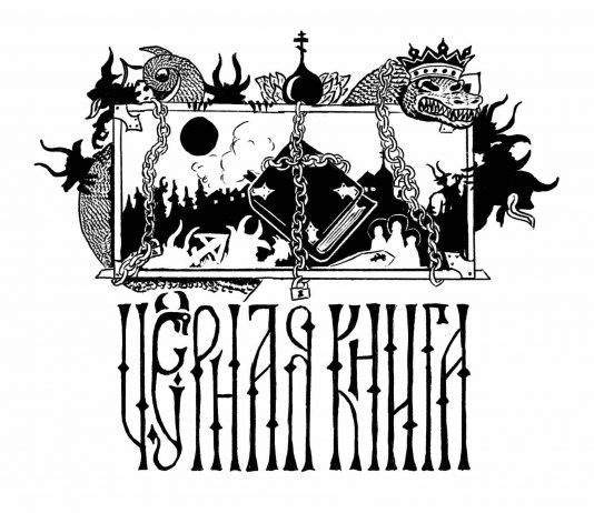 Morteshka anuncia Black Book tras el éxito de su Kickstarter