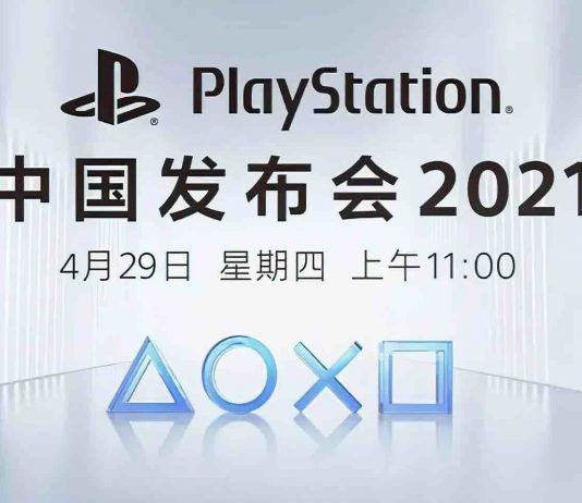 Sony anuncia la PlayStation China Press Conference 2021 para este jueves 29
