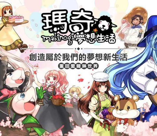 Nexon lanza Stardust, una nueva actualización para su MMORPG Mabinogi