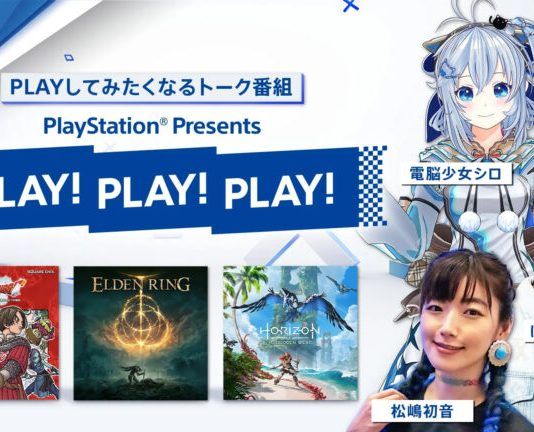 ¡Atención! PlayStation anuncia "Play! Play! Play!" un evento japonés donde veremos el primer gameplay de Elden Ring y Dragon Quest X Offline