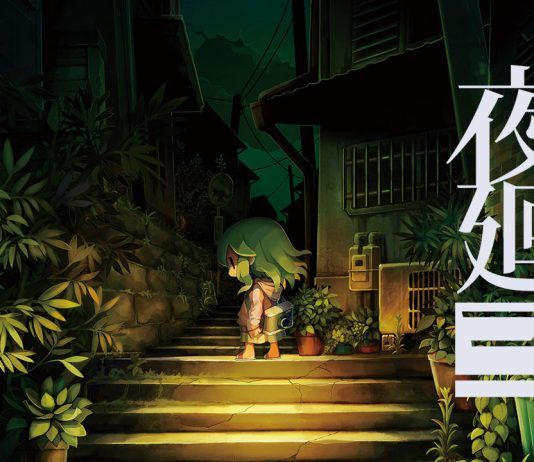 Vuelve el terror japonés, Yomawari 3 anunciado para PS4 y Switch
