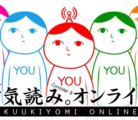 KUUKIYOMI: Consider It! tiene nueva versión y ya ha sido "considerado" por 10 millones de personas