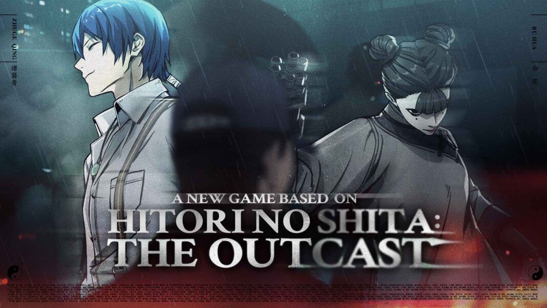 Hitori No Shita- The Outcast art