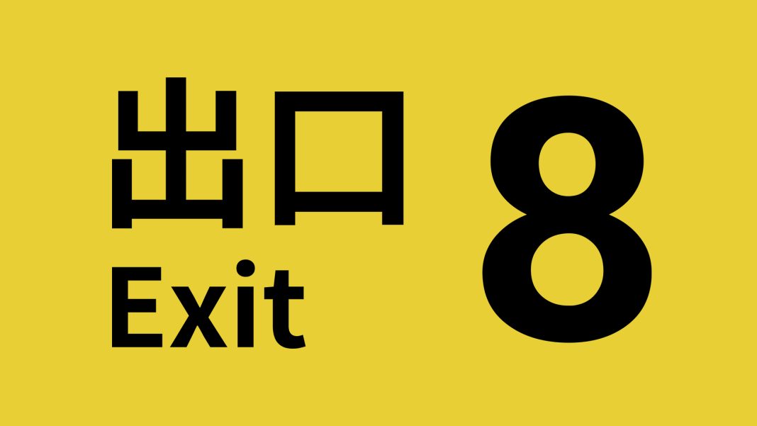 TheExit8_art