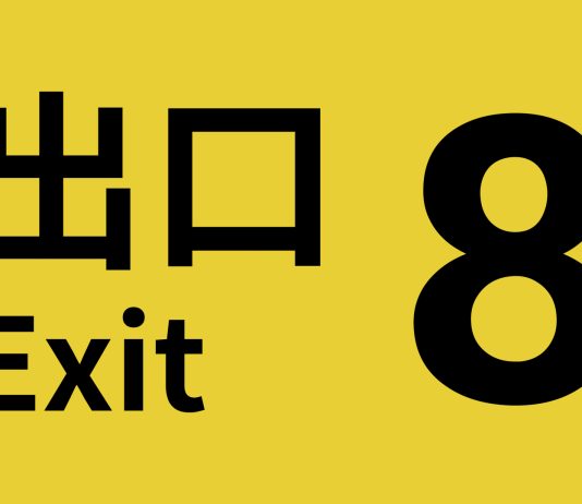 The Exit 8 "ya camina" en Xbox Series tras vender 1,4 millones en PC, Playstation y Switch