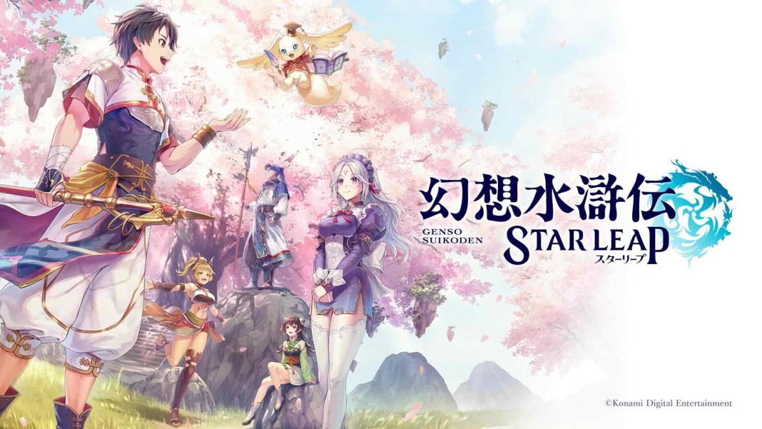 'Suikoden Live' revela un nuevo juego para dispositivos móviles y una serie animada (1).jpg