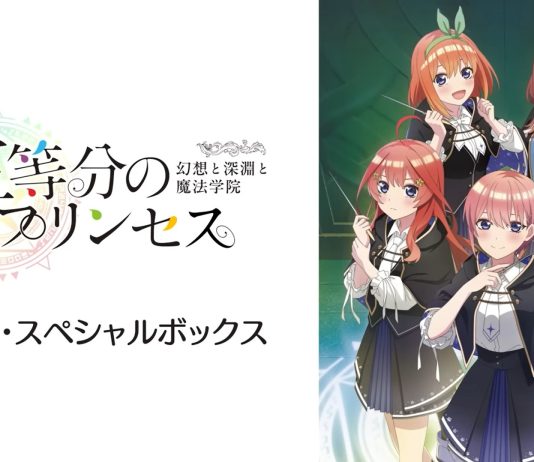 The Quintessential Princesses: Fantasy, the Abyss, and the Magic Academy anunciado