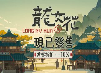 La novela visual pixelada Dragon Maiden: Blossoms of the Past ya está aquí